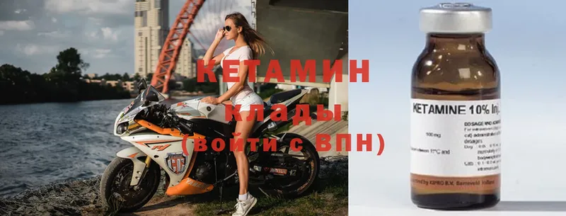 КЕТАМИН VHQ  Ковров 